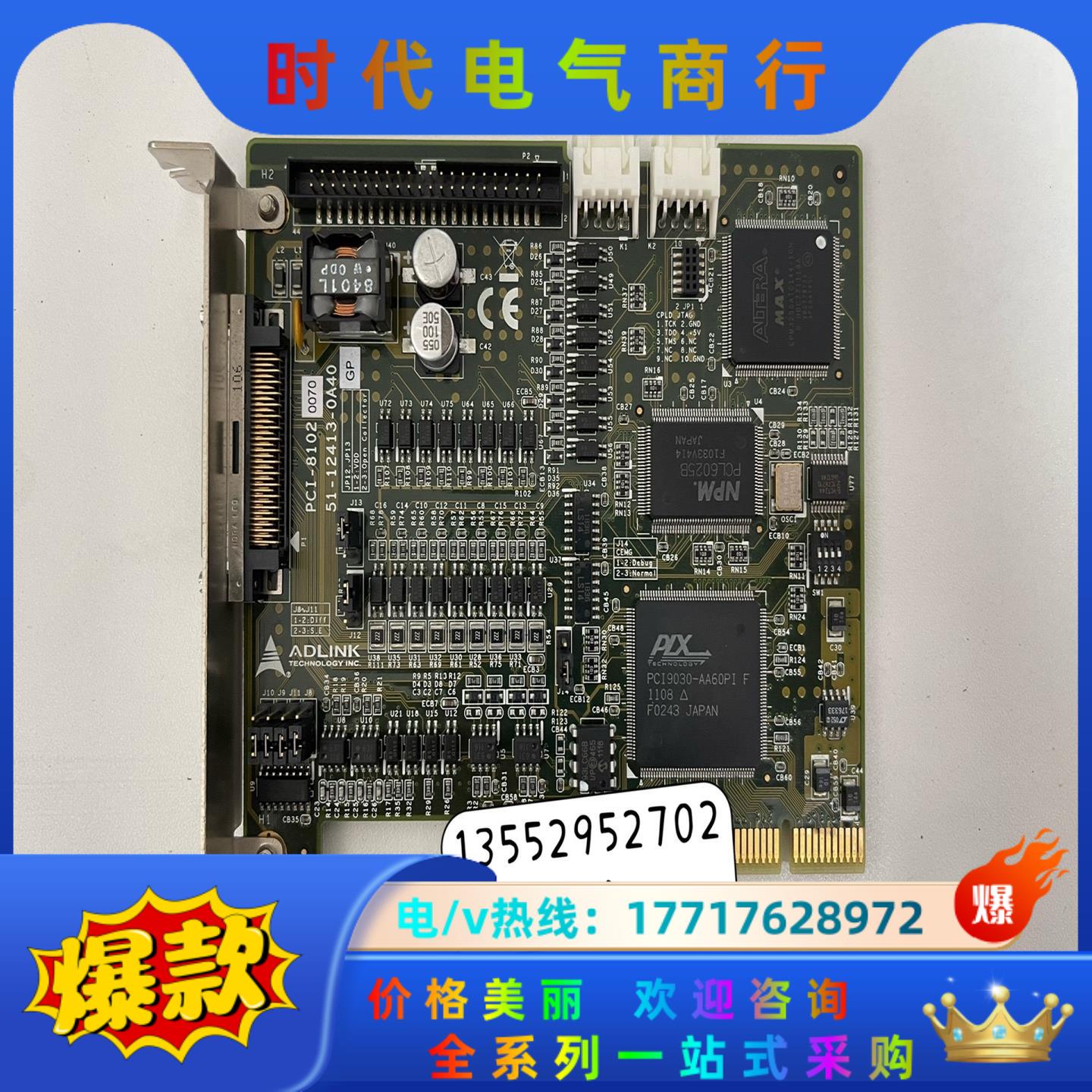 凌华ADLINK PCI-8102议价