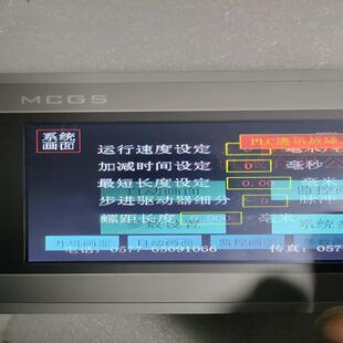 触摸屏 昆仑实物图成色 如下拆机tpc7062HI通态一个货 德峰