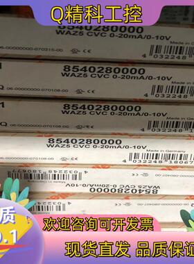 现货8540280000魏德米勒安全继电器WAZ5+CVC+0-