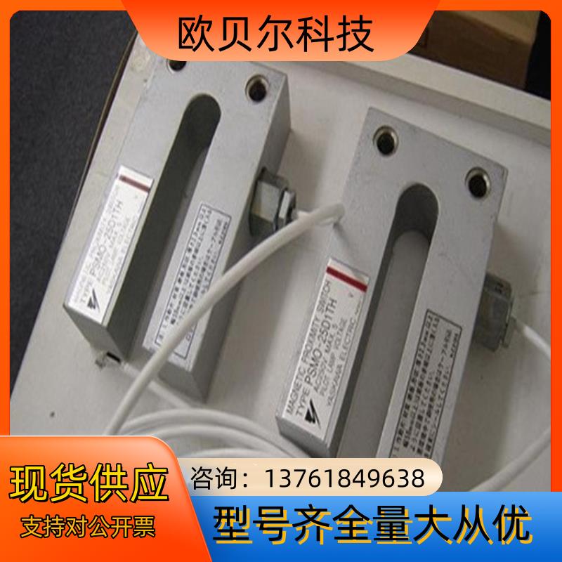 现货耐高温全新安川U型开关电梯开关PSMO-25D1TH/现