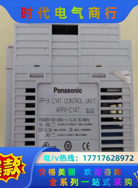 AFPX-C14T-旧OK/PLC模块