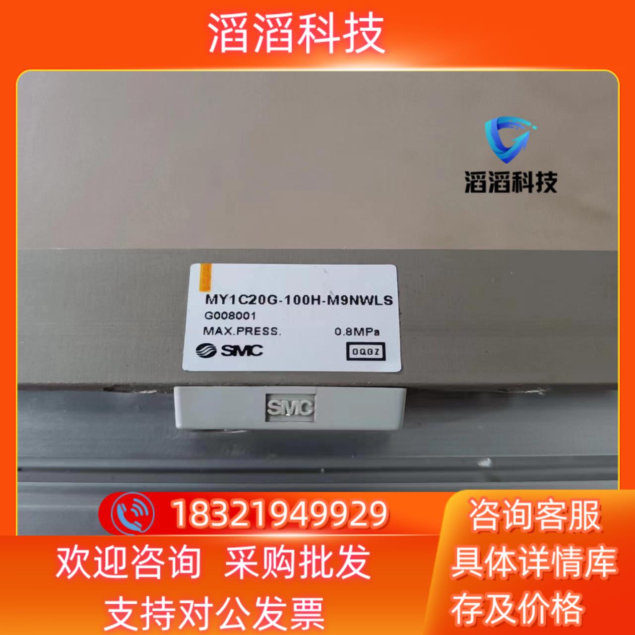 现货SMC型机械无杆气缸MY1C20G-100H-M9NWLS