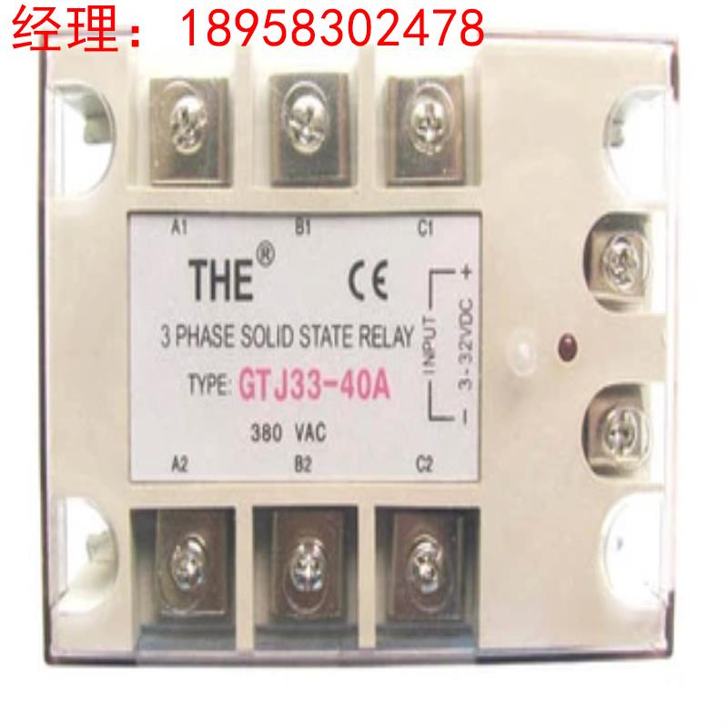 【全新原装正品】无锡天豪THE 三相交流 固态继电器 GTJ33-40A