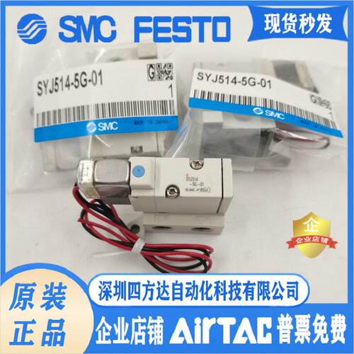 电磁阀SYJ5240*SYJ5140-5LO-5LOZ-5LZD-5MZ-SYJ5240-2G 01-5G议价