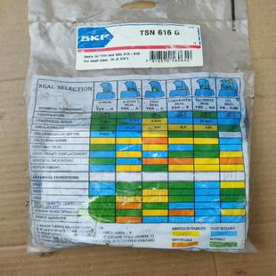 G全新 616 原装 瑞典斯凯孚SKF轴承座宻封圈TSN