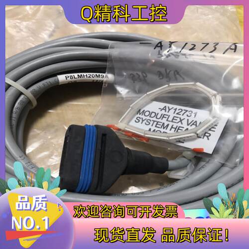 现货/Parker连接线P8LMH20M9A 连接线 全新