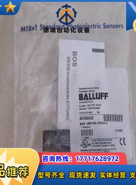 全新 正品 巴鲁夫光电传感器 BOS00JZ BOS 1议价