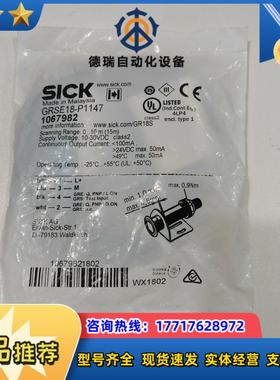 正品1067982德国西克SICK对射传感器GRSE18-P议价