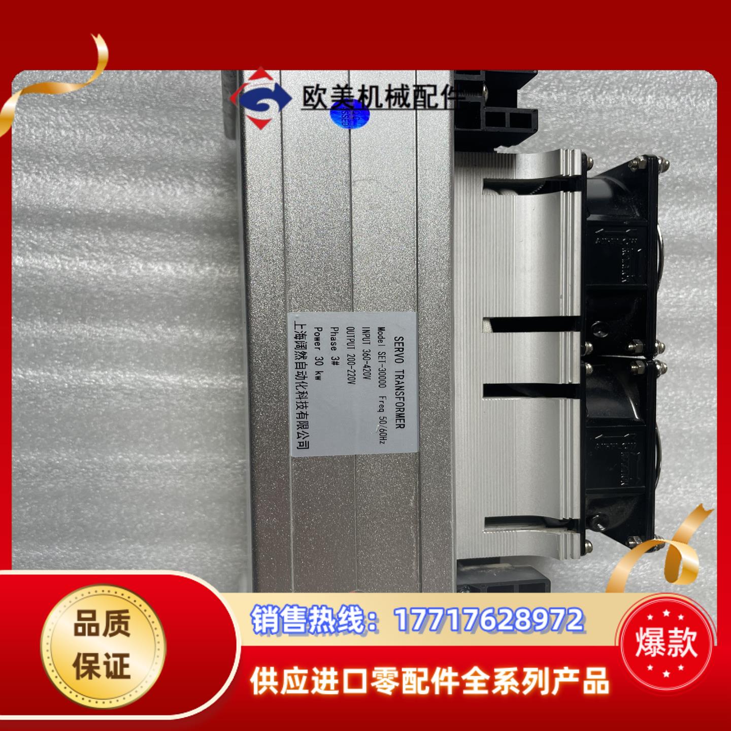伺服电子变压器30KW三相伺服电子变压器 SET-30000议价