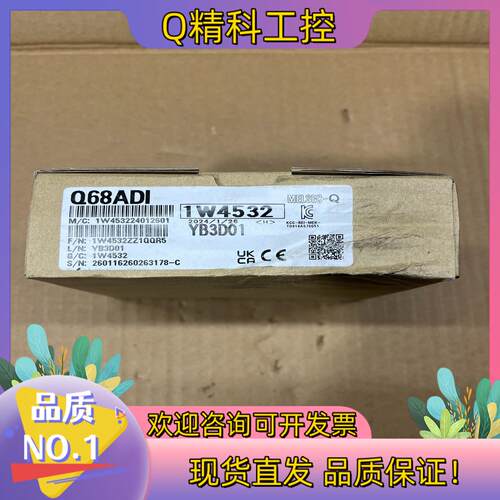 现货模块型号Q68ADI全新原装