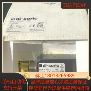 BEK P30 G7TI 传感议价 IBS SORIC