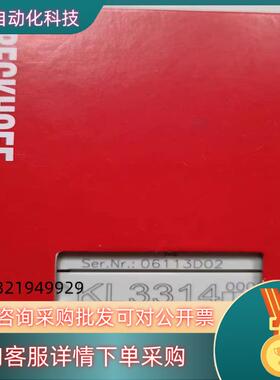 现货倍福模块KL3314全新原装倍福PLC模块出售便宜售