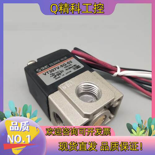 现货#SMC 3通电磁阀VT307-5G1-02原装