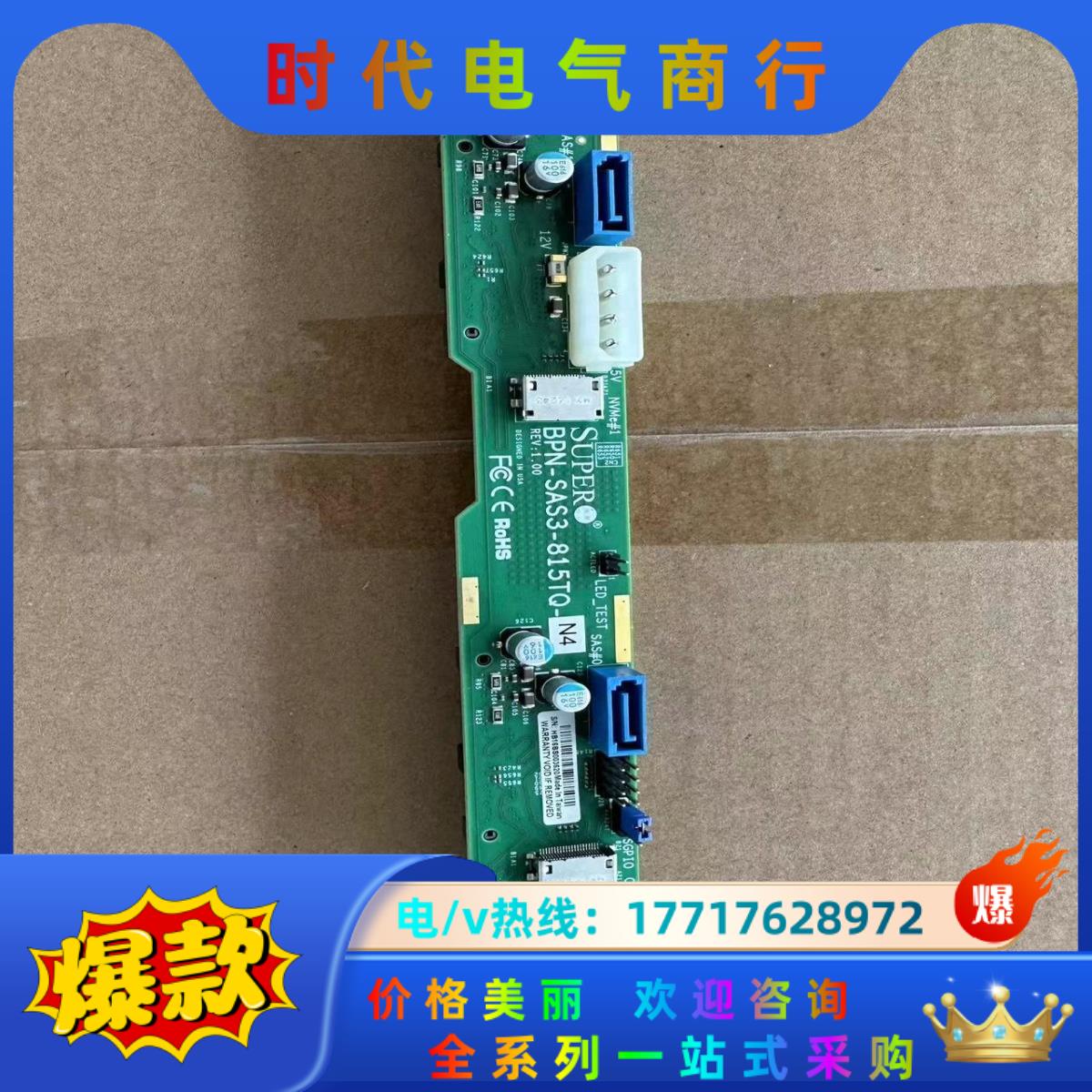 超微SUPERmicro BPN-SAS3-815-N4 4议价