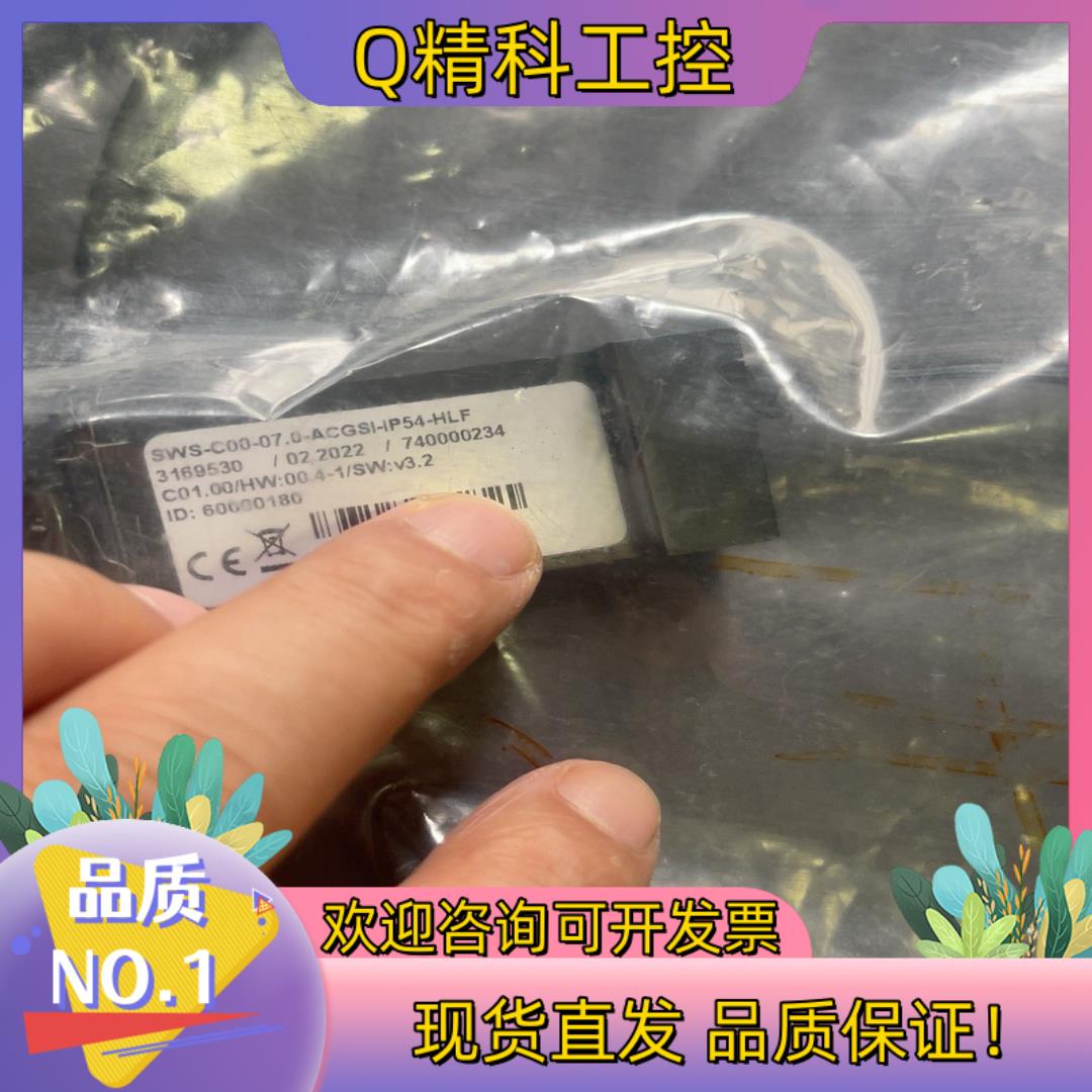 现货迅达5500电梯门机光电传感器SWS-C00-07.0-AC