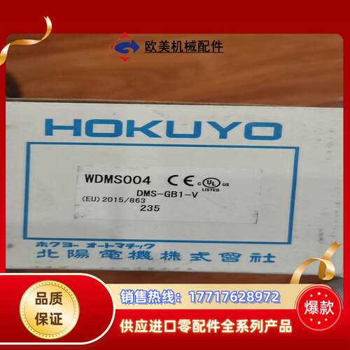 北阳 DMS-GB1-V 全新原装正品议价