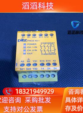 现货Pilz 774321 皮尔磁继电器 PNOZ X3.1 2
