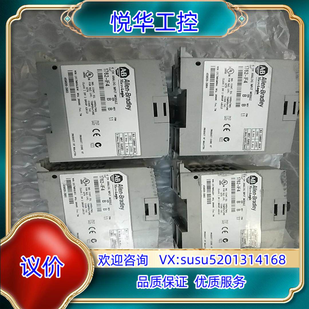 原装原装1762-IF4模拟量输入模块，全新原装正品，实物，议