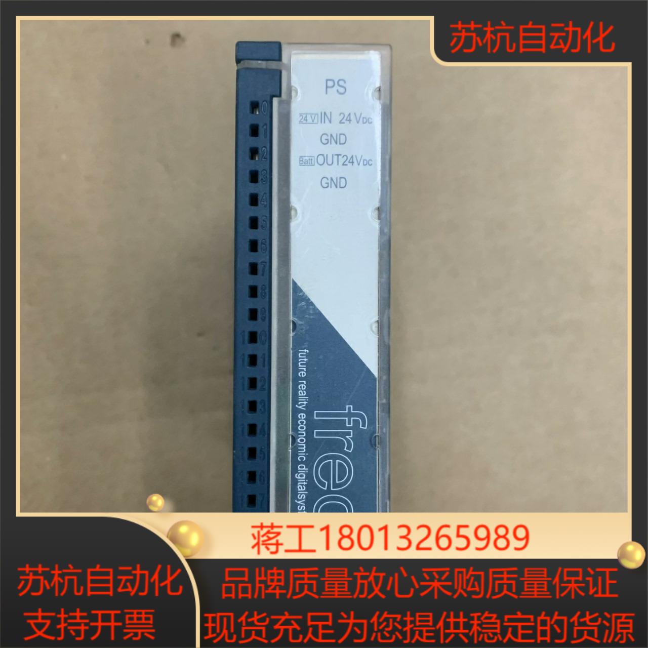 德国elrest模块(7-8新)tFRED-PS