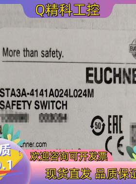 现货安士能 门锁 门开关 EUCHNER STA3A-414A0