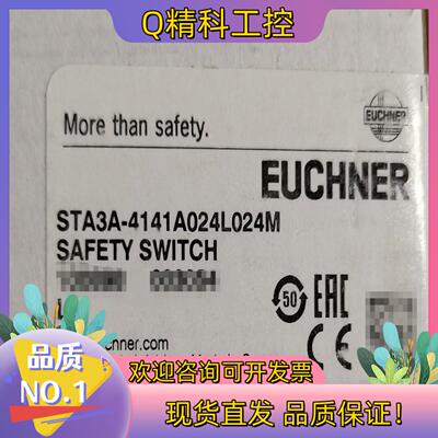 现货安士能 门锁 门开关 EUCHNER STA3A-414A0