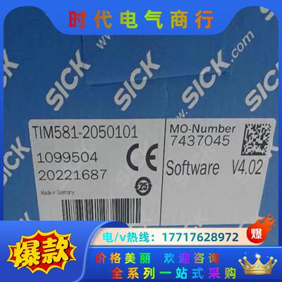 TIM581-2050101西克原装激光雷达订货号10995议价