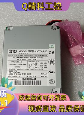 现货全新ASTEC雅达 LCT43-E电源模块47W电源6针 开
