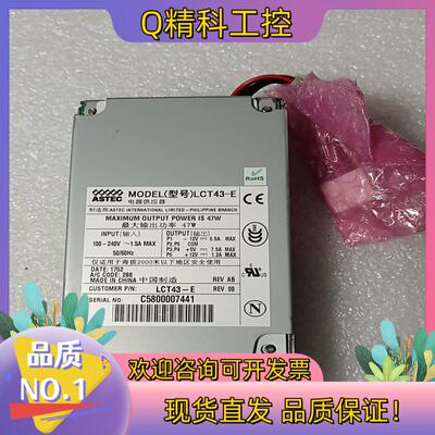 现货全新ASTEC雅达 LCT43-E电源模块47W电源6针 开