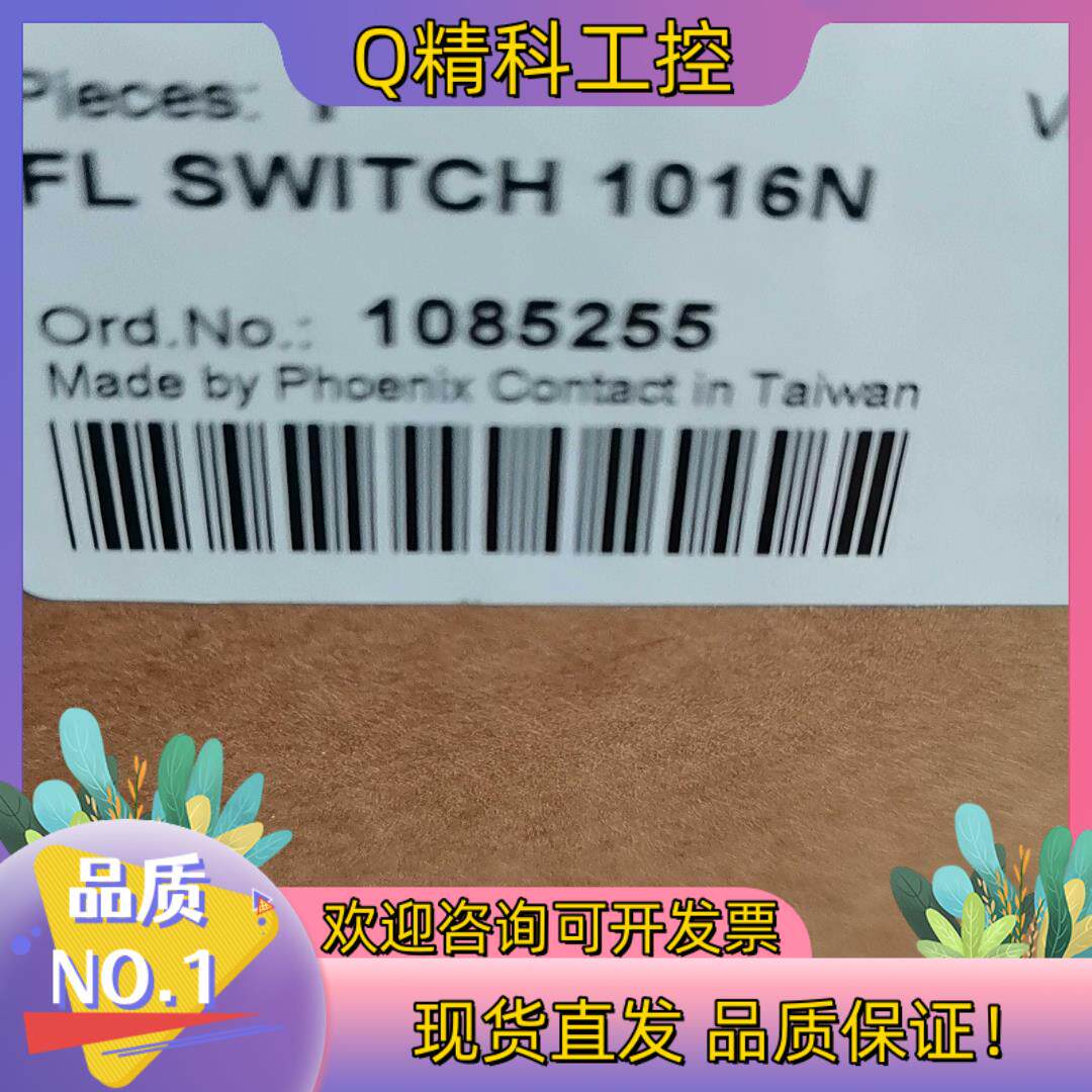 菲尼克斯交换机1085255 FL Switch 1016N现货