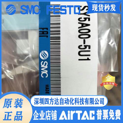 电磁阀 SY5100-5U1/SY5200-5U1/SY5300-5U1-NA/SY5A00-5UD1 .