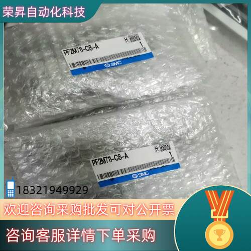 现货全新原装SMC PF2M711-C8-A传感器片