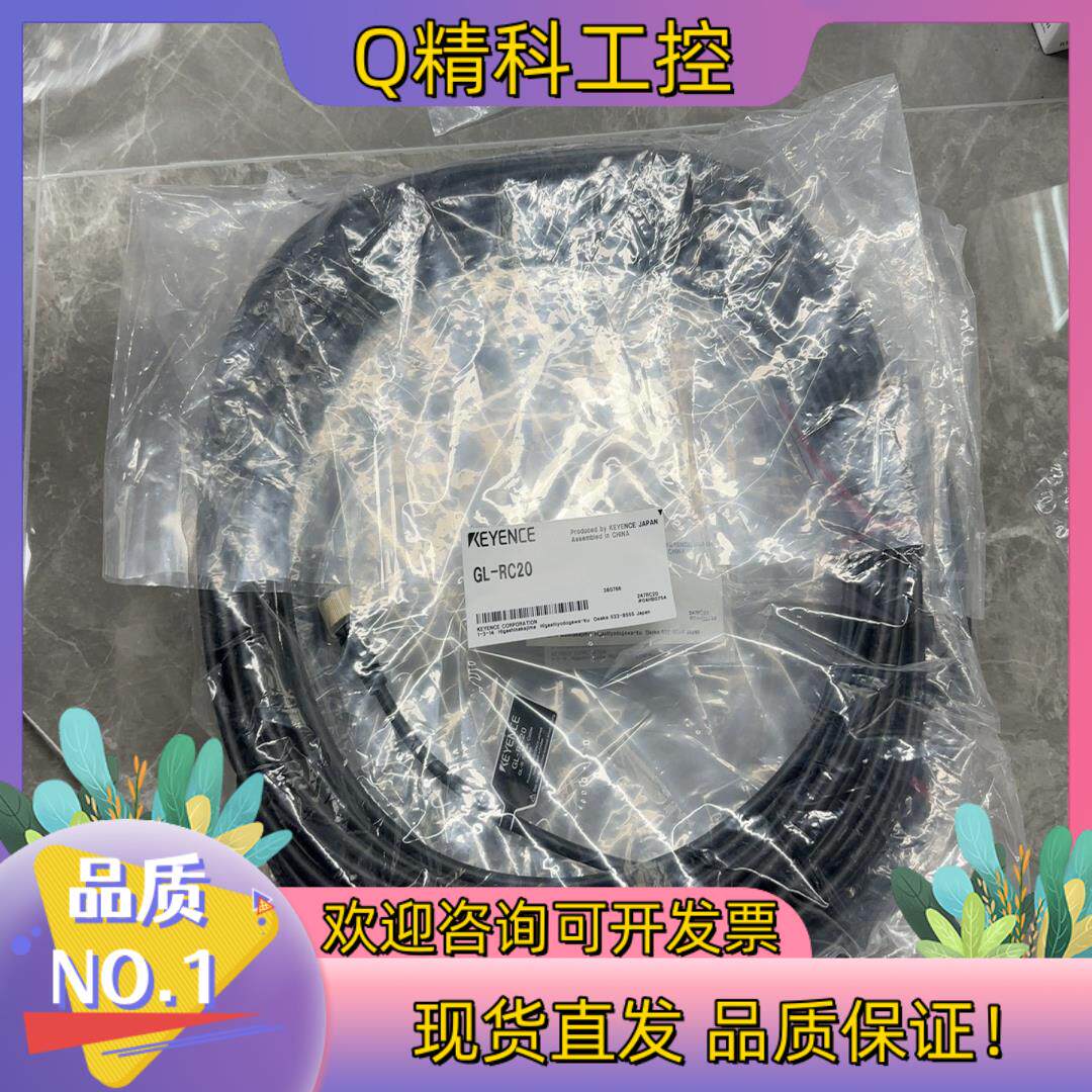 现货GL-RC20.   GL-RPC03P.    GL-RS