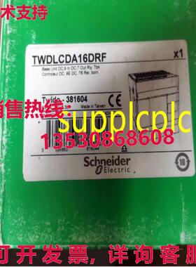 原装供应PLC模块 TWDLA16DRF