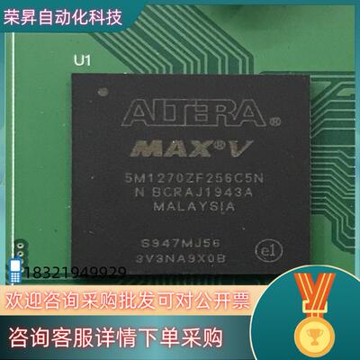 5M1270ZF256C5N