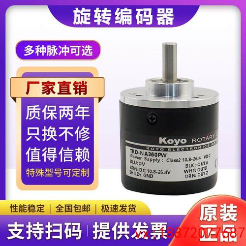(非标价)TRD-NA360PW绝对值编码器KOYOTRD-NA360PW5MTRD-NA