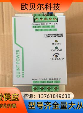 QUINT-PS-3AC-24DC-10开关电源286670