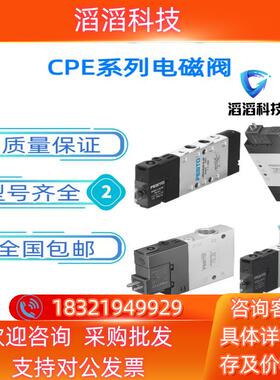 费斯托电磁阀170249 CPE18-M1H-5/3E-1/