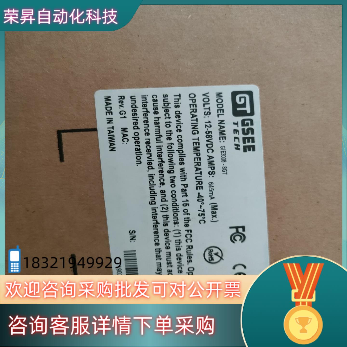 GSEE吉诺GESS GIE3008-8GT