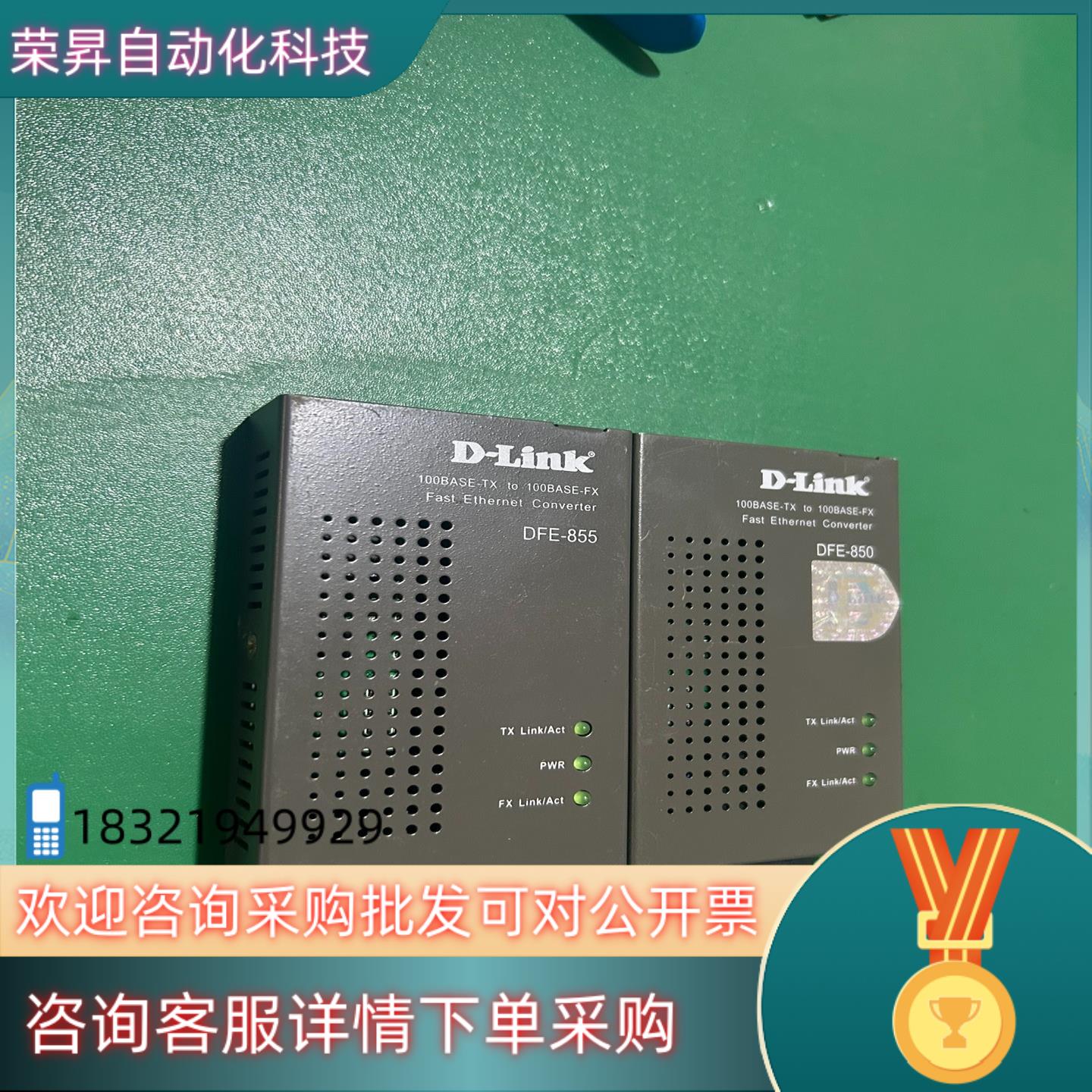 -/fe-850  855单模多模光纤收发器