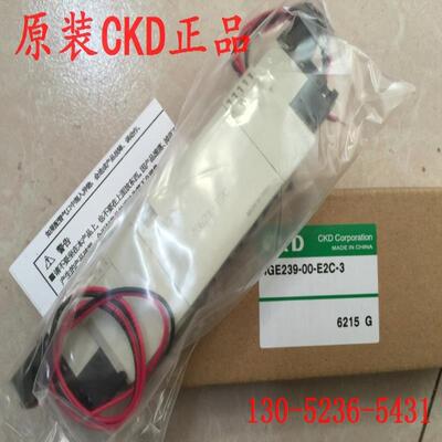 CKD电磁阀4GE239-00-E2C-3 DC24V新款4GE239R-00-E2C-3议价