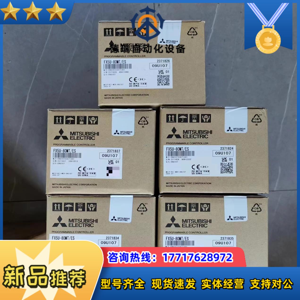 FX5U-80MTES全新原装正品现货议价