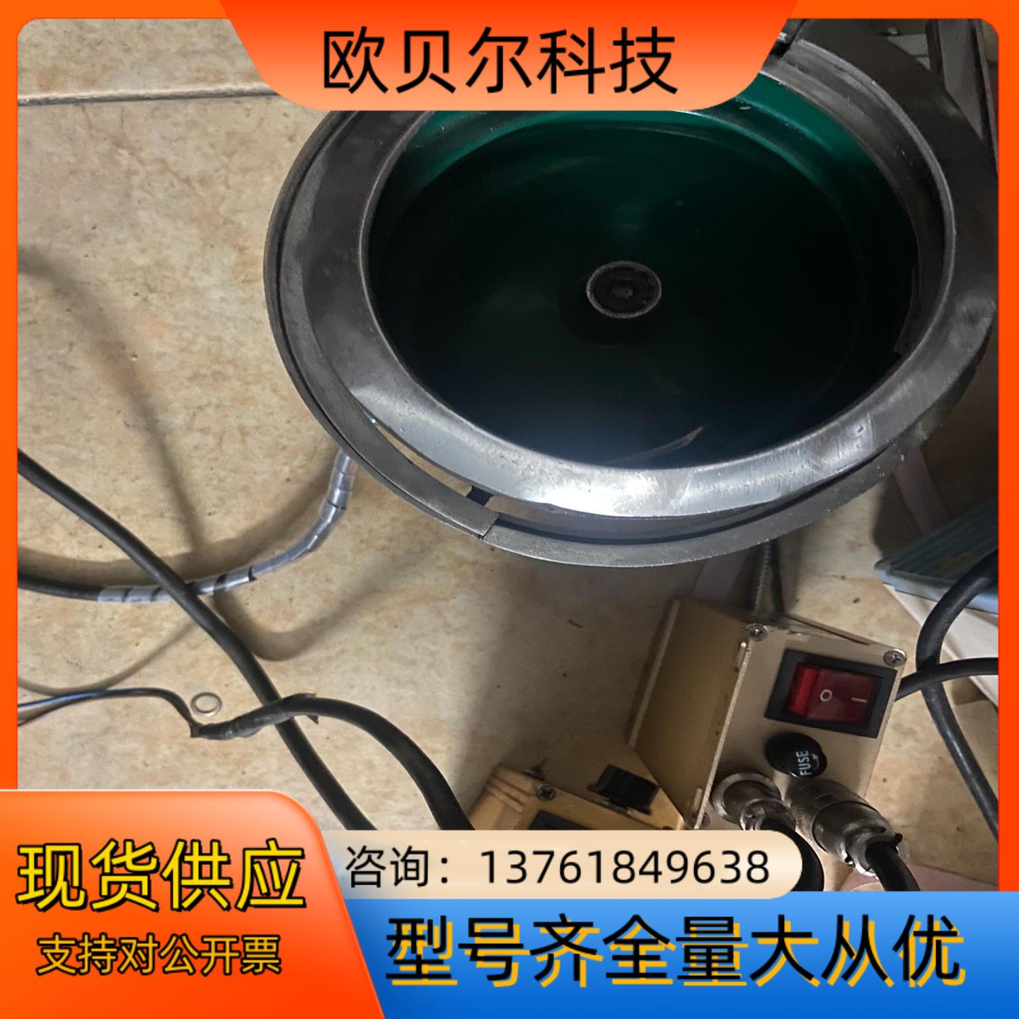 振动盘  成色如图 200运费到付要的联系 物品