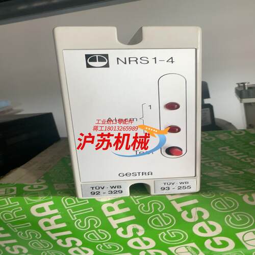 GESTRA NRS 1-4 新品到货NRS1-4 全新