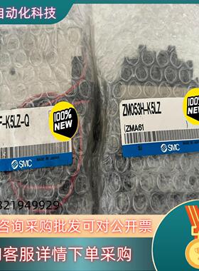 现货SMC真空发生器ZM053H-K5LZ就 380