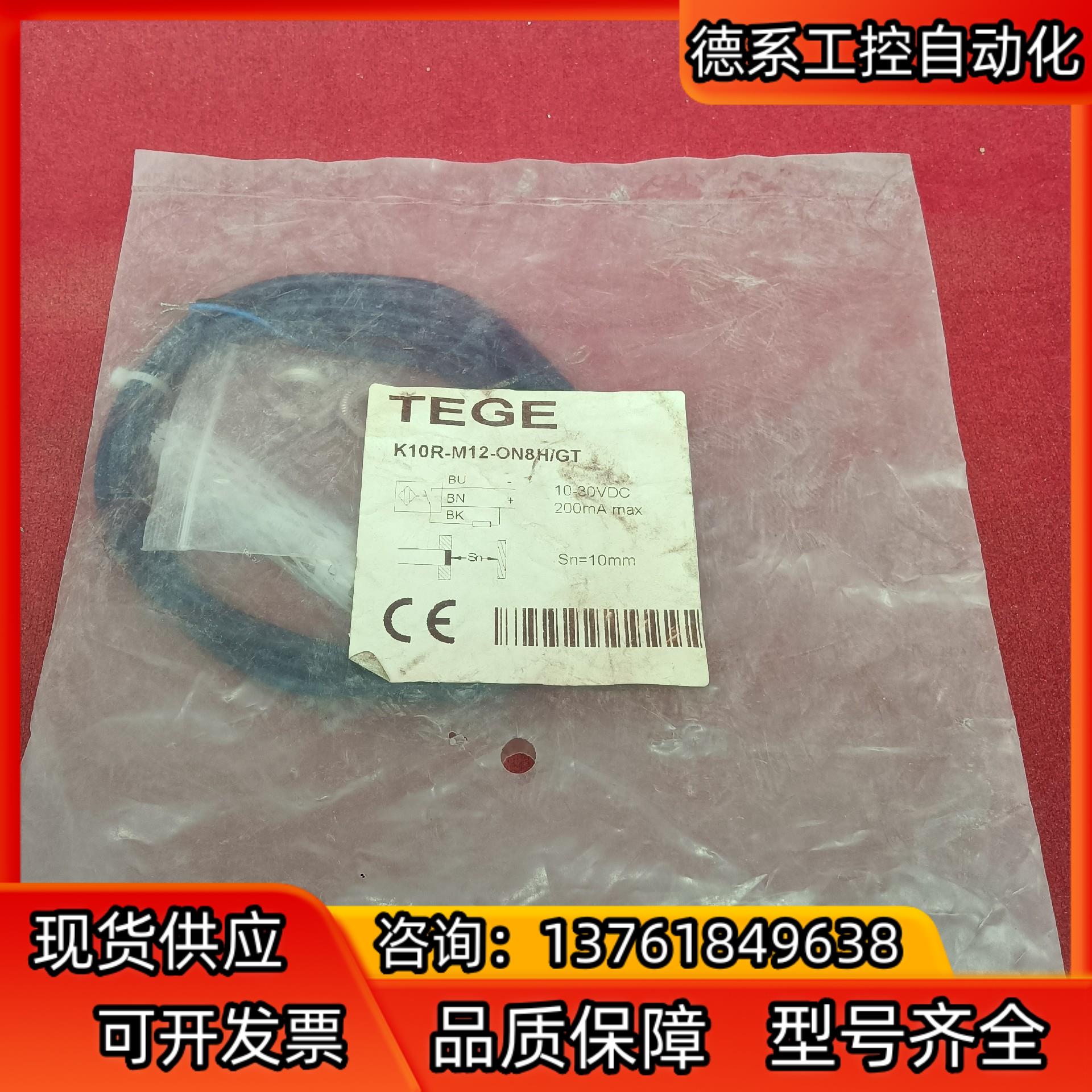 TEGE全新原装正品连接线K10R-M12-ON8H/GT工