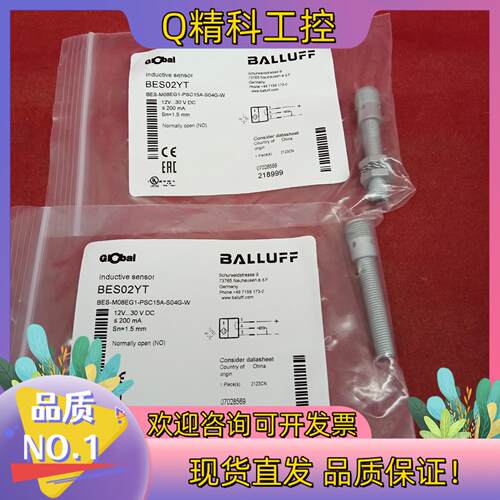 现货全新原装巴鲁夫传感器BES02YT BES-M08EG1