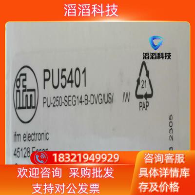 现货易福门  PU5401