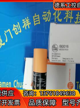 IB0016现货IFM易福门1B0016全新原装正品
