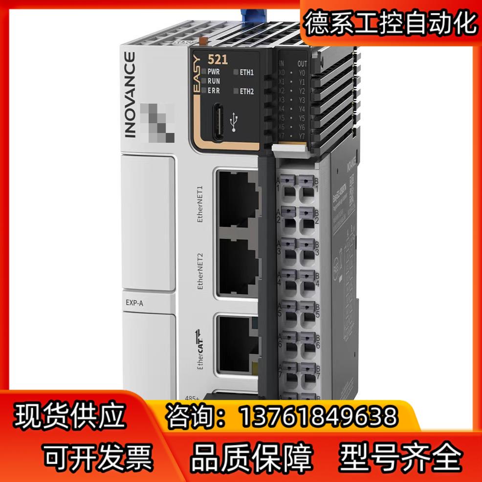 全新正品【现货】 汇川Easy521-0808TN：中