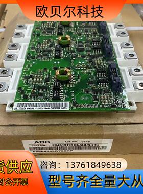 FS450R12KE3/AGDR-71C全新原装ABB功能模